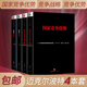 竞争战略 迈克尔波特竞争战略三部曲 国家竞争优势上下册 中信出版 社经济理论 全套4册 竞争优势