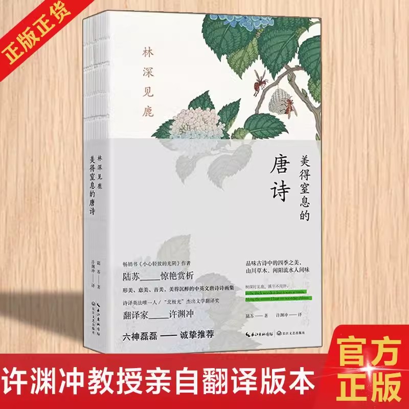 林深窒息唐诗英双语董卿杨振宁