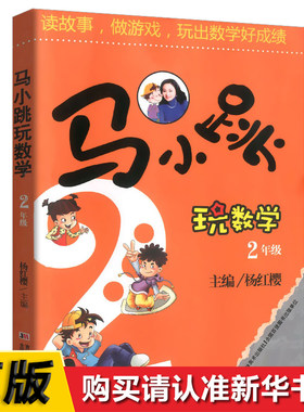 马小跳系列游戏智力开发益智