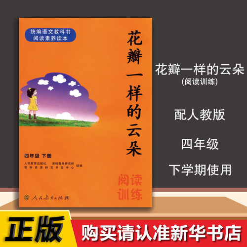 新华书店官方直发正版保障支持团购团单批销