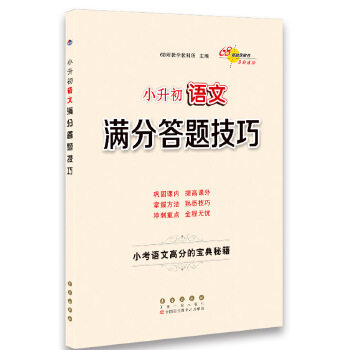 新华书店正版图书 保证质量！