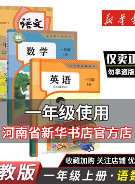 小学语文数学一年级上下册