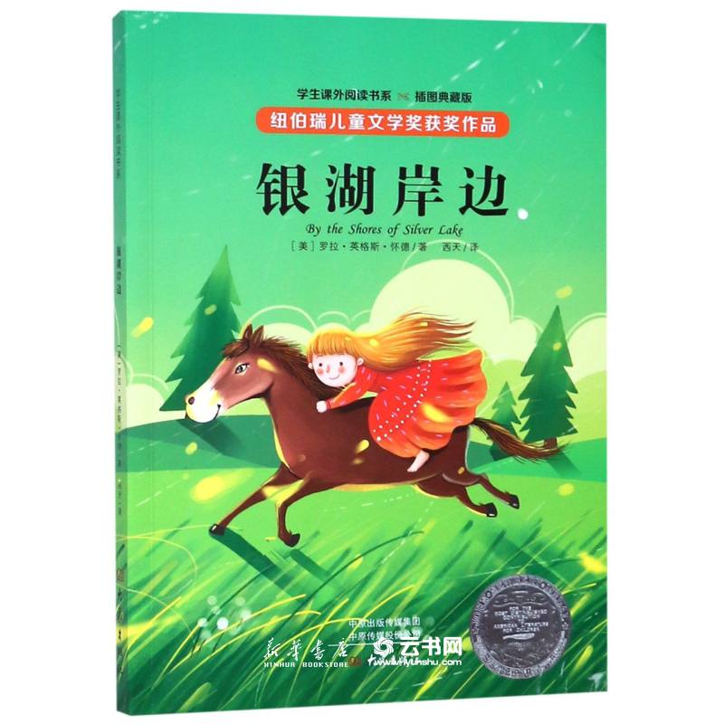 新华书店官方直发正版保障支持团购团单批销