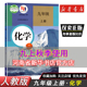 教科书初中版 九上化学课本人版 初三上学期化学书人教正版 教材义务9年级9上复习 九年级上册化学人教版 社部编版 人民教育出版