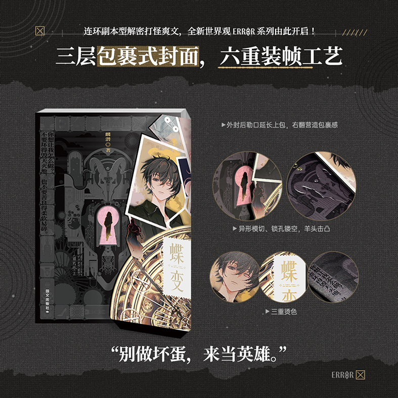 蝶变小说麟潜新增番外2篇