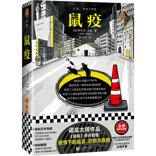 新华书店外国文学读客
