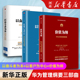 华为公司人力资源管理纲要 以客户为中心 以奋斗者为本 中信出版 黄卫伟 价值为纲 社任正非华为企业管理学 华为管理纲要三部曲 著