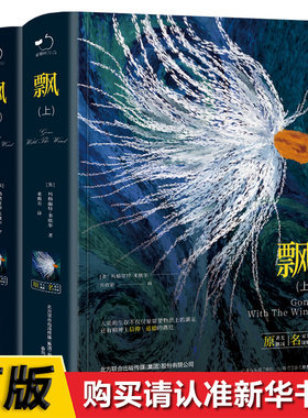 正版巨人名家上下拉伯雷