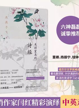 燕燕于飞诗经古风诗画集
