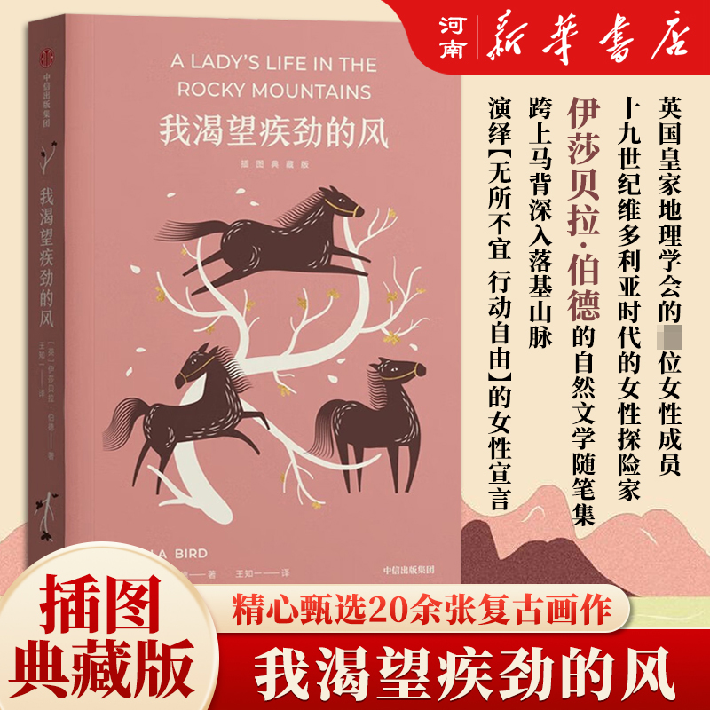 我渴望疾劲的风插图典藏版