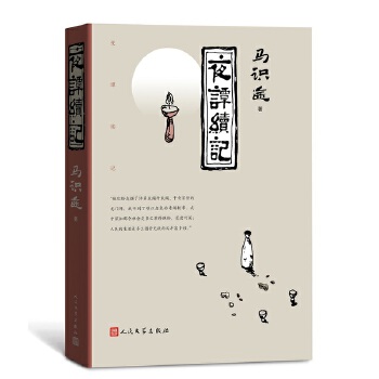 新华书店正版图书 保证质量！