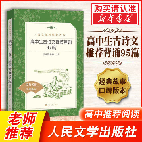 新华书店官方直发正版保障支持团购团单批销