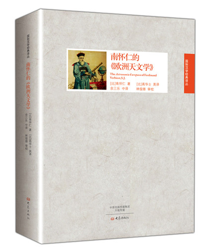 现货欧洲天文学大象出版社