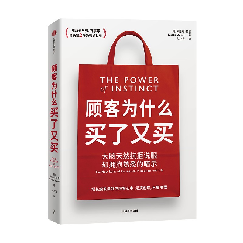 顾客为什么买了又买大脑