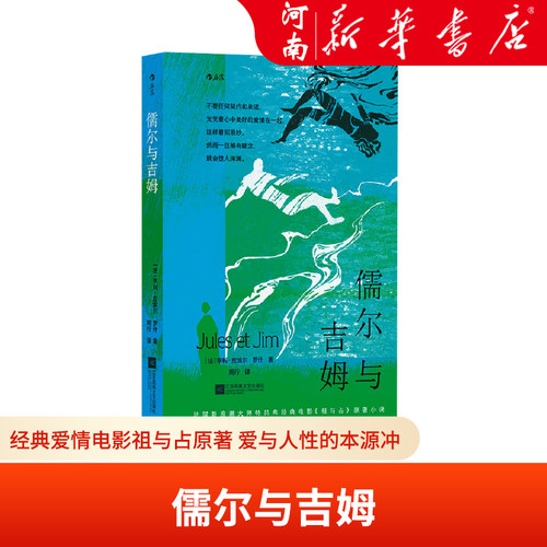 三人的故事，友谊与爱情都经受着重重考验
