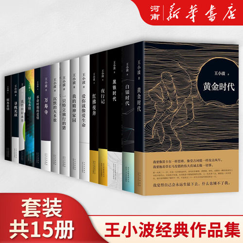 爱你就像爱生命王小波李银河情书