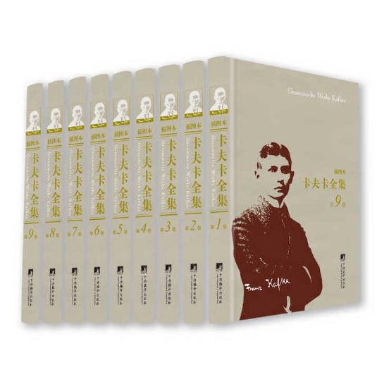 卡夫全集插图本9卷abcdefg