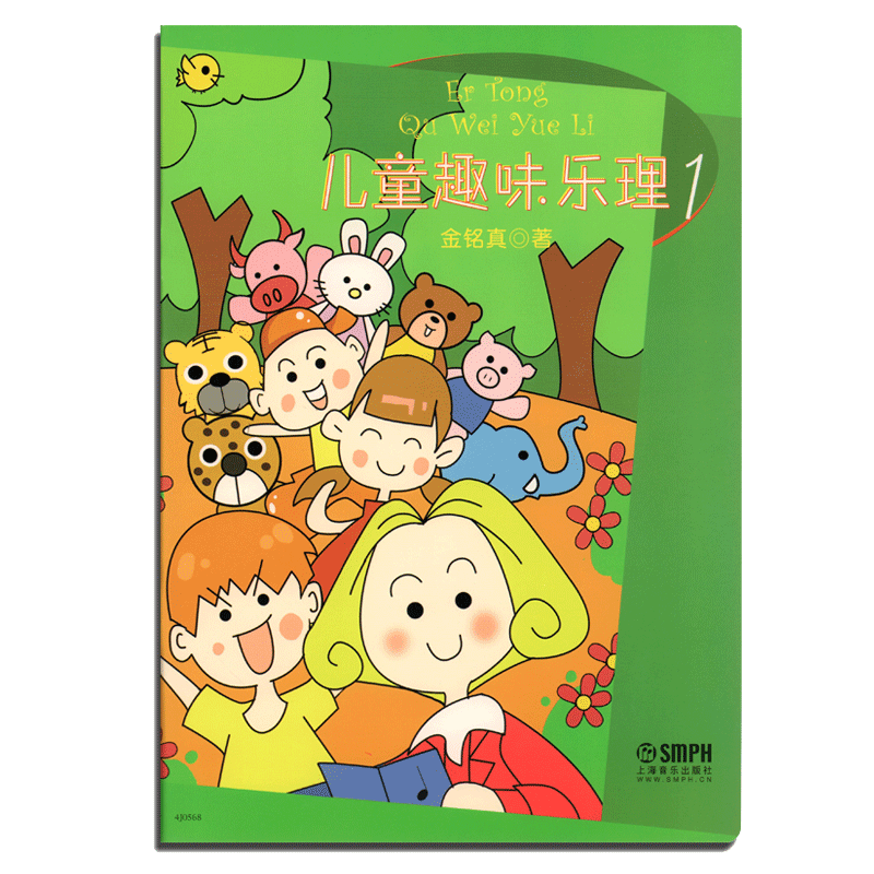 儿童趣味乐理乐理知识