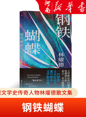 梁实秋文学奖获奖图书