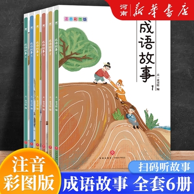 大中华寻宝记孙家裕著