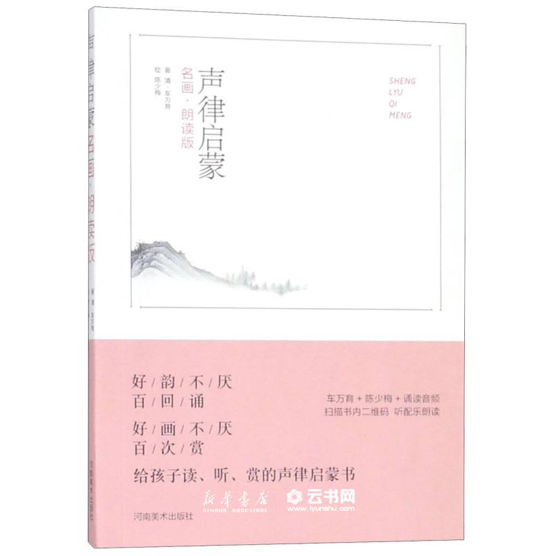 新华书店官方直发正版保障支持团购团单批销