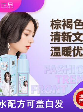 【俪缇泡泡染】染发剂植物天然无刺激染发膏盖白发染发霜在家染头