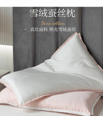 2024新款真丝蛋白枕芯单人超薄