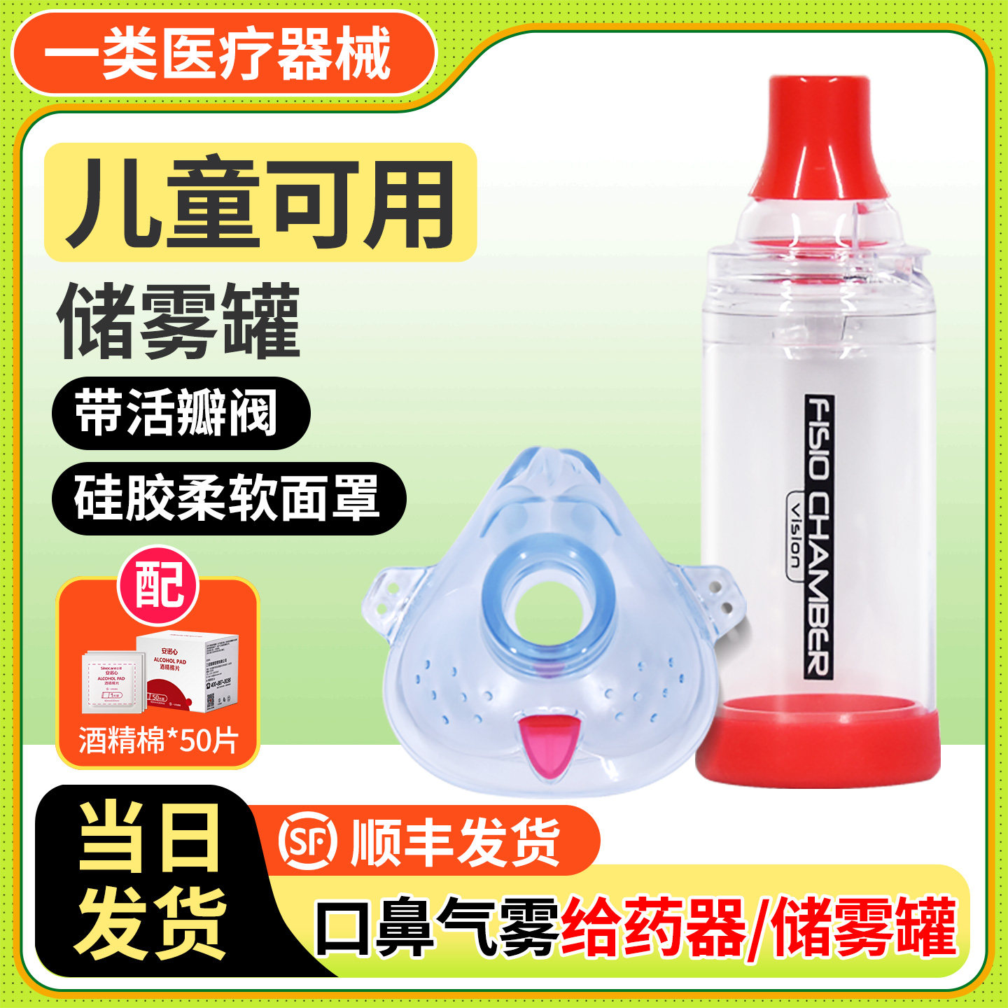 KOO儿童辅舒酮气雾剂储雾罐雾化
