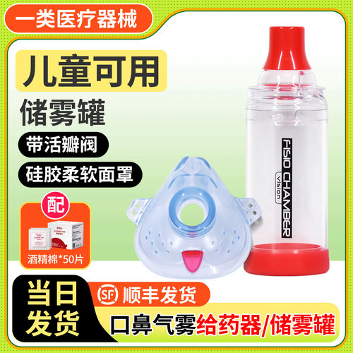 KOO儿童辅舒酮气雾剂储雾罐雾化