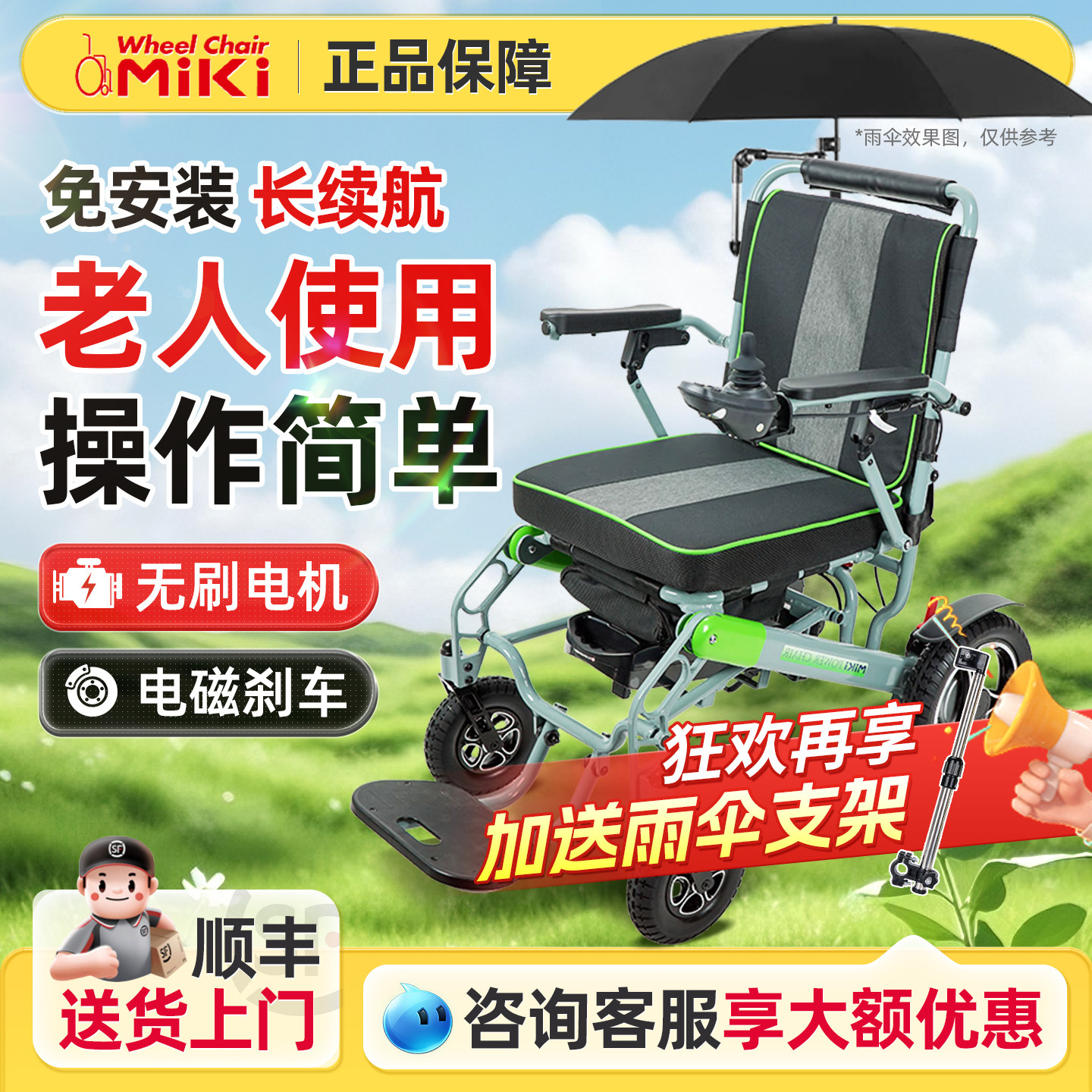 三贵Miki电动轮椅全自动电动折叠轻便老年老人家用旅行便携代步车