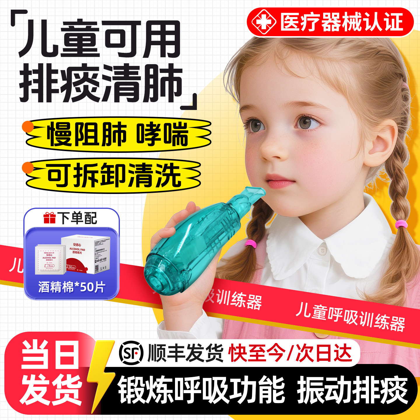 呼吸训练器肺功能腹式锻炼医用振动排痰清肺成人儿童家用练习肺笛