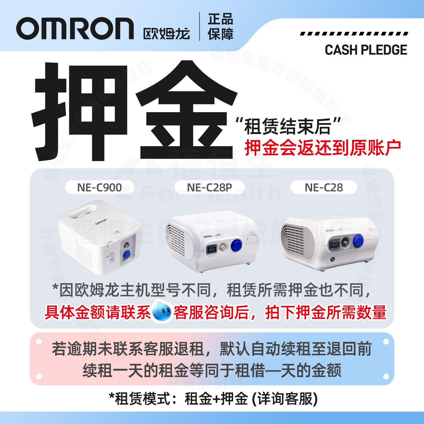 出租/押金】欧姆龙NE-C28P雾化器NE-C900租赁出租压缩雾化机租借
