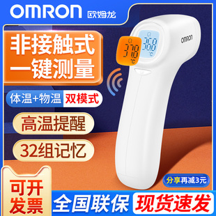 欧姆龙家用儿童额温枪电子体温计婴幼儿宝宝医用测温易携带温度计