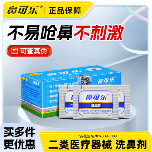 专利配方  二类医用