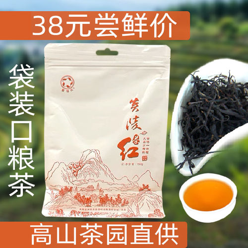 蜜香红茶高山正宗炎陵工夫红茶
