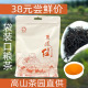 2025年新茶万阳红炎陵红茶特级养胃茶叶自己喝散装 150g 口粮茶袋装