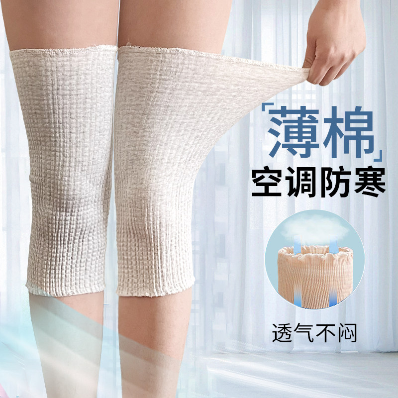 纯棉护膝盖夏季薄款男女士关节保暖老寒腿护套空调房防寒护腿袜套