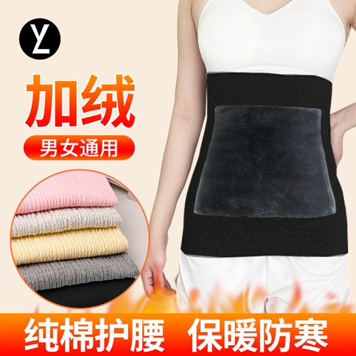 YOLU加绒纯棉护腰保暖防寒