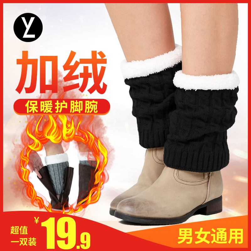 加绒保暖套鞋防寒冬季护脚腕