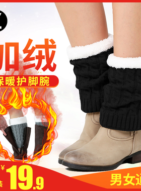 加绒保暖护脚腕女护腿袜套护腕脚套鞋靴套护脚踝防寒脚脖子男冬季