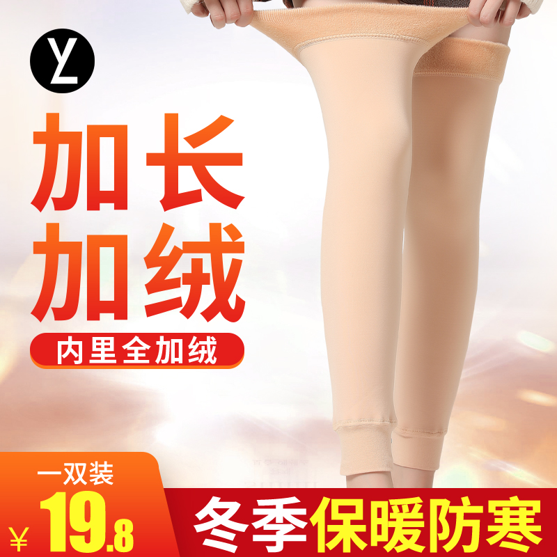 冬季保暖加绒加厚关节防寒护膝