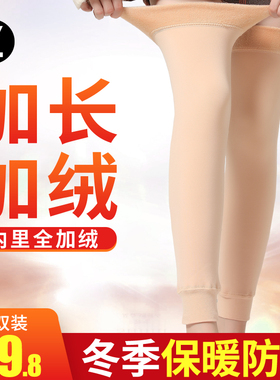 冬季加长护膝女保暖加绒加厚长筒袜套漆盖老寒腿膝盖关节防寒护腿
