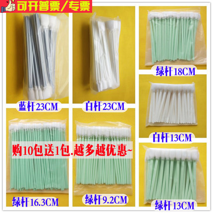 喷绘机喷头清洁棉签棒打印喷头擦拭棉棒墨刷无尘净化清洗海绵签棒