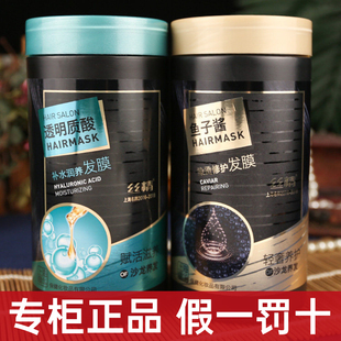 章华丝精鱼子酱发膜透明质酸补水修复染烫受损干枯护发素官方正品