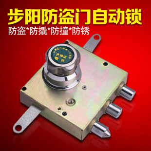 老款 新款 碰锁 步阳防盗门自动锁 防盗门锁 步阳防盗门锁