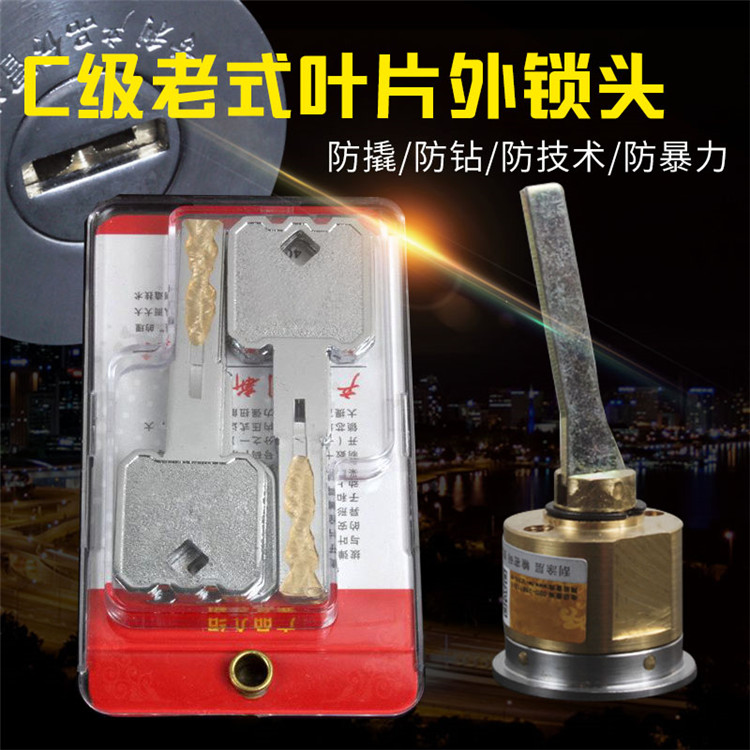 盼盼C级叶片锁芯大门锁老式外装机械门锁