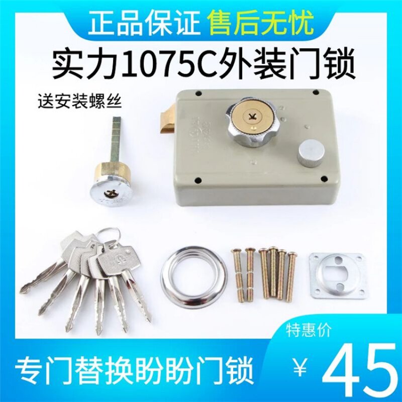 实力老式盼盼防盗门锁安防AFS美心1076D外装铁门1075c孔距92*78mm