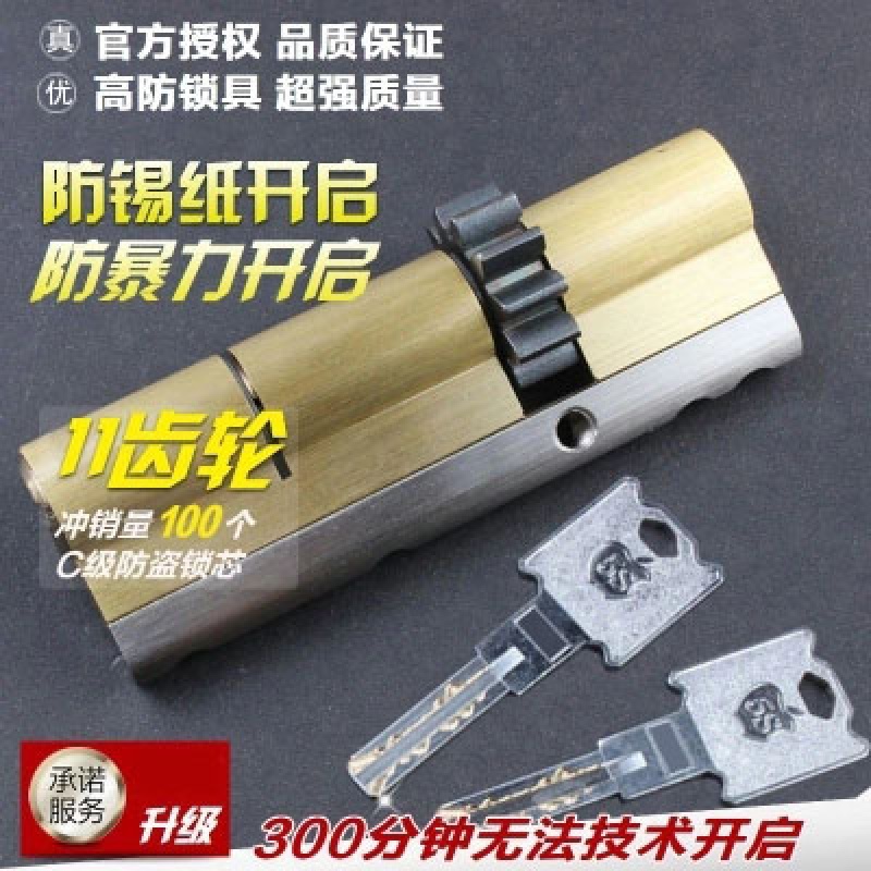 小帅11齿轮锁芯防盗门锁芯入户门大门锁全铜安全门锁保德安