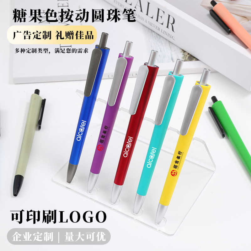 圆珠笔定制彩色宣传印刷图片