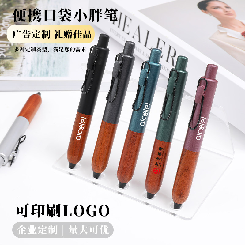 便携口袋小胖笔mini中性笔按动速干木质高档碳素笔低重心刷题定制